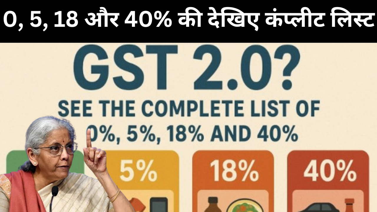 GST 2.0