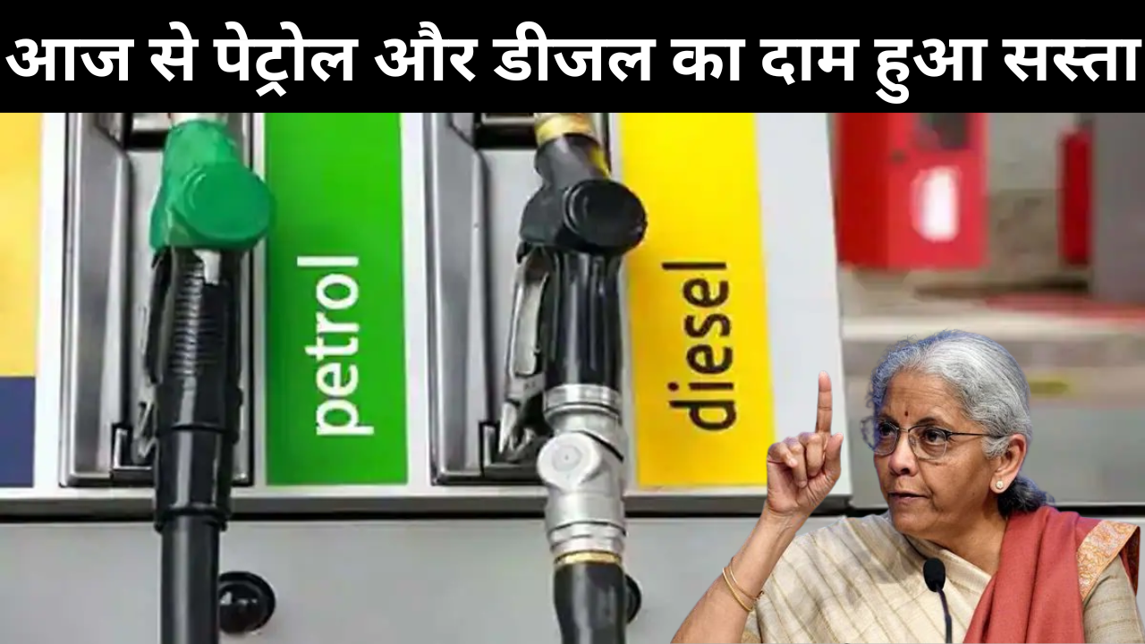 Petrol diesel price