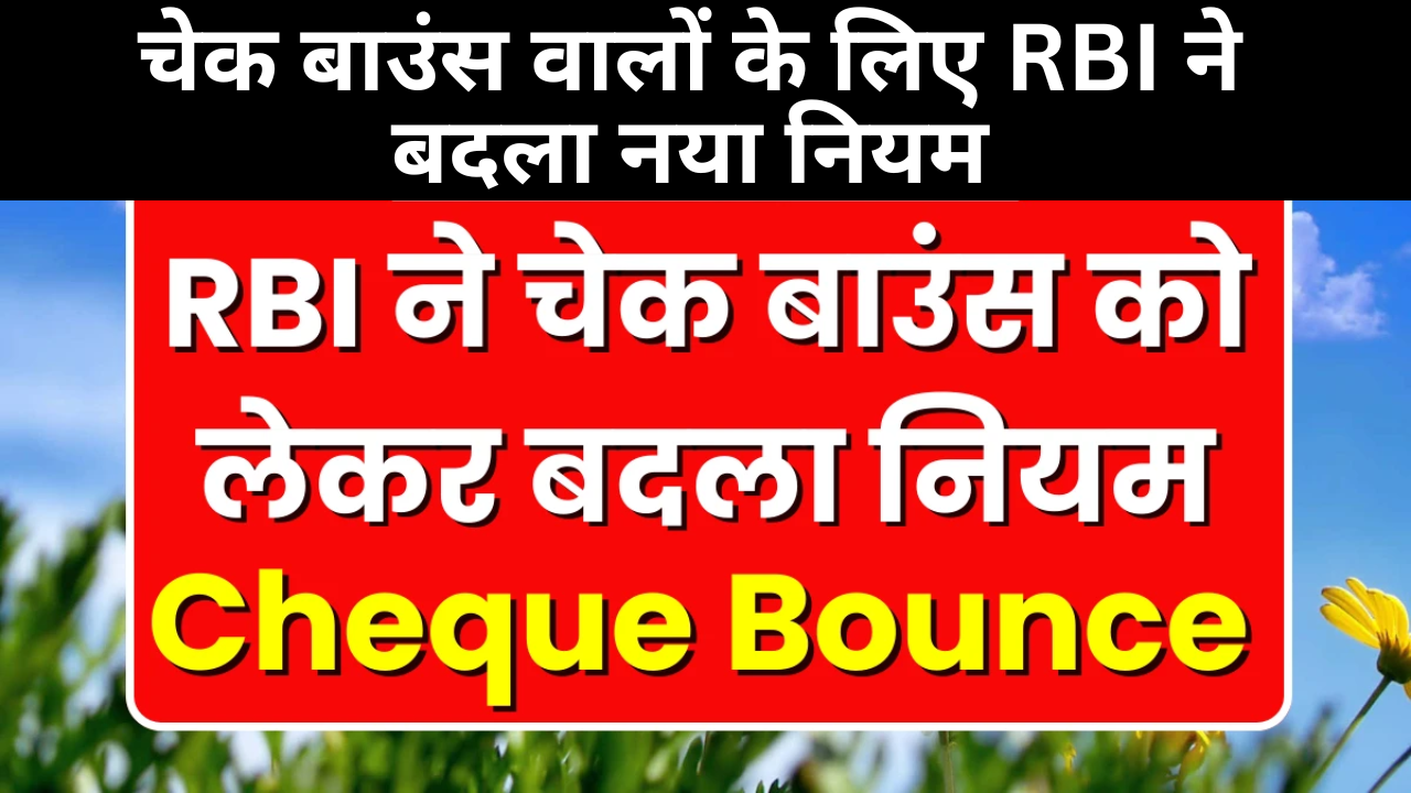 Cheque Bounce Case