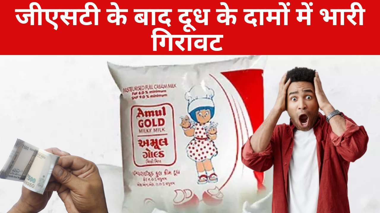 ChatGPT said: Milk Price New Rule