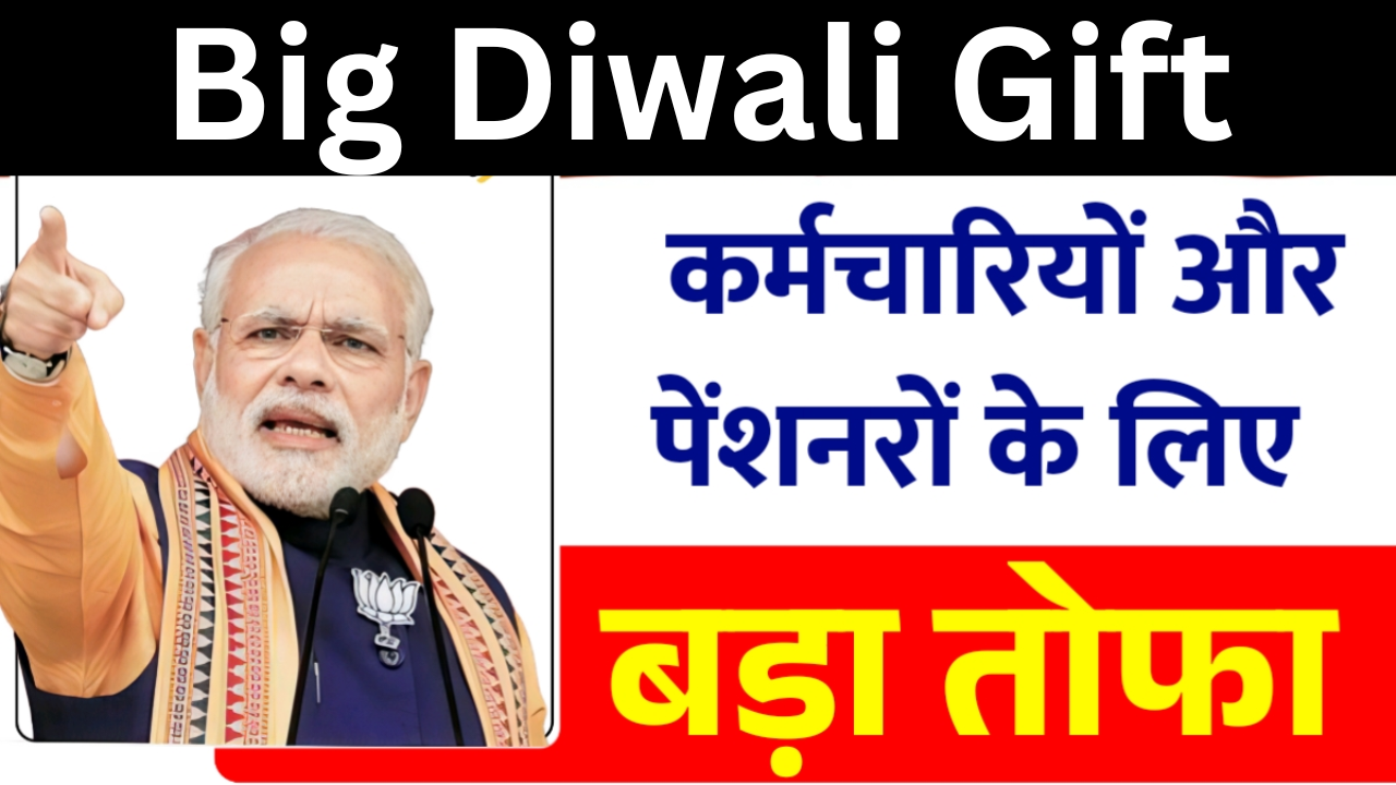 Big Diwali Gift