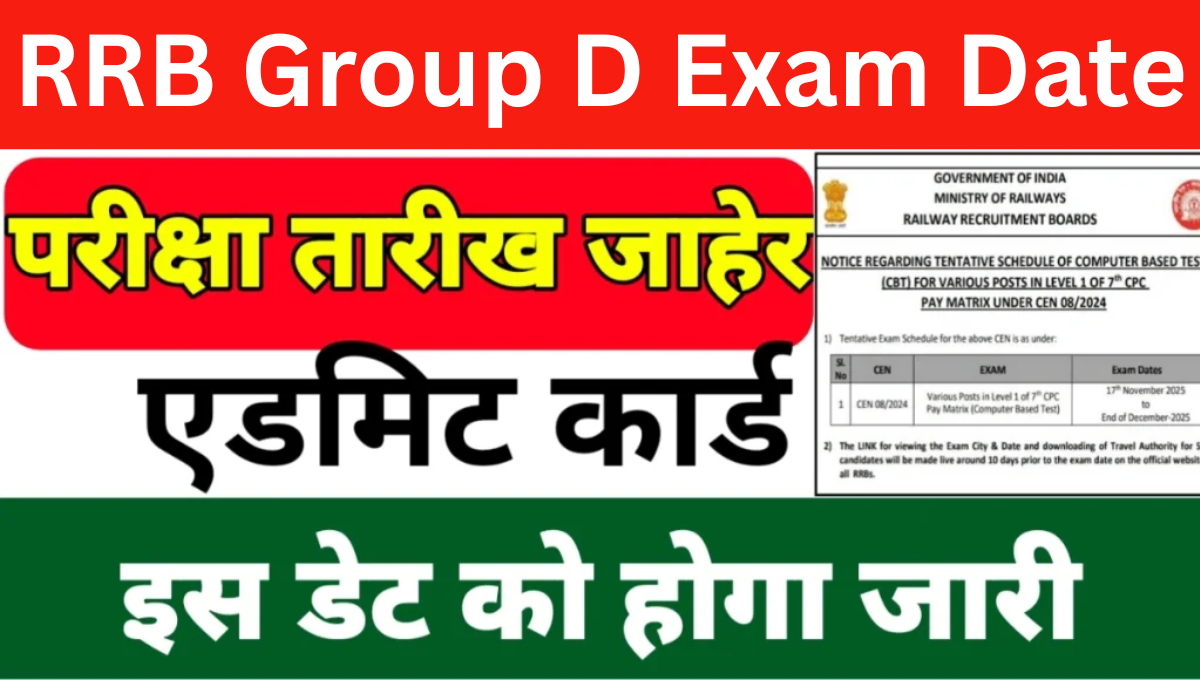 RRB Group D Exam Date