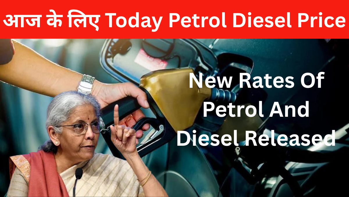 New Rates Of Petrol
