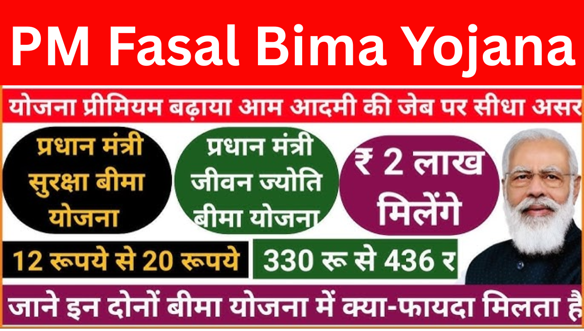 PM Fasal Bima Yojana