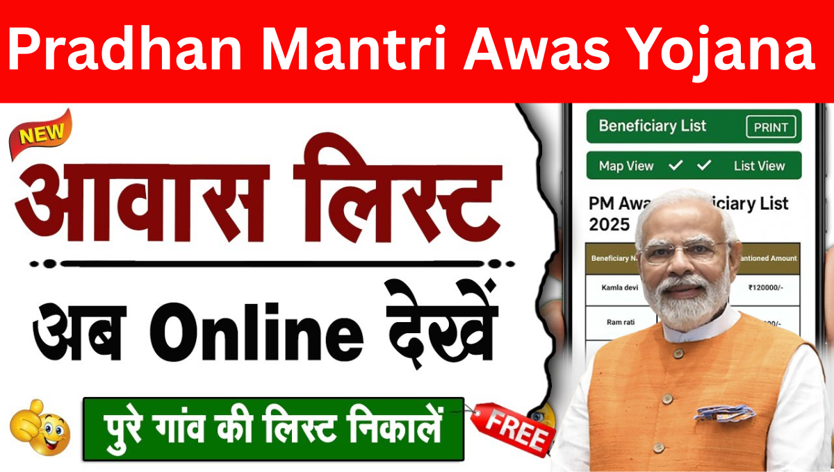 PM Awas Yojana