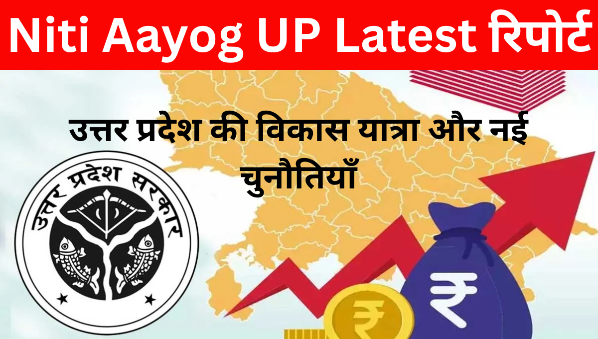 Niti Aayog