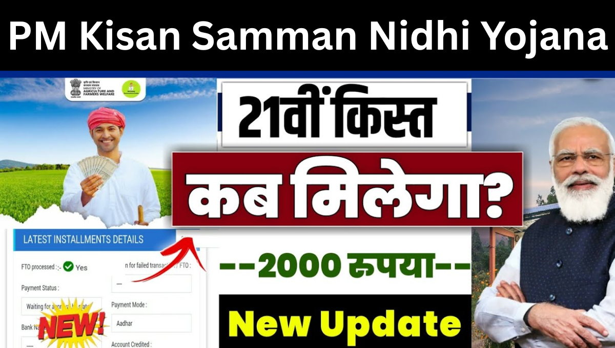 PM Kisan Samman Nidhi Yojana