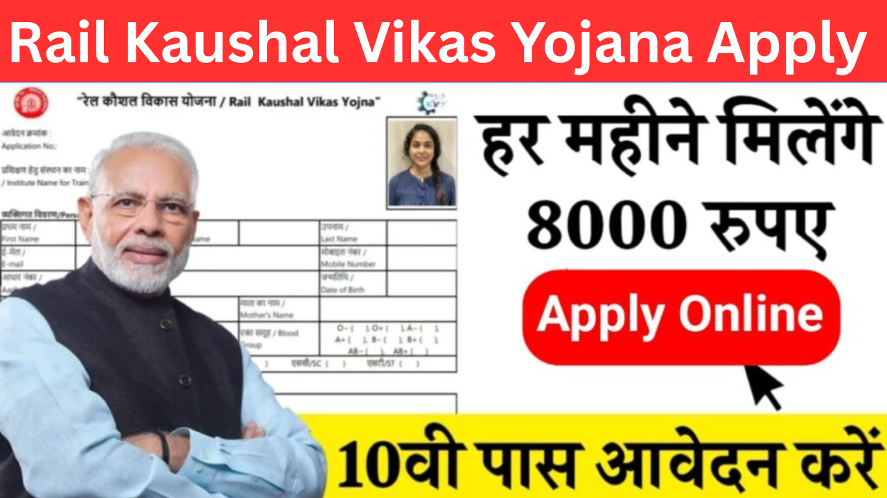 Rail Kaushal Vikas Yojana Apply