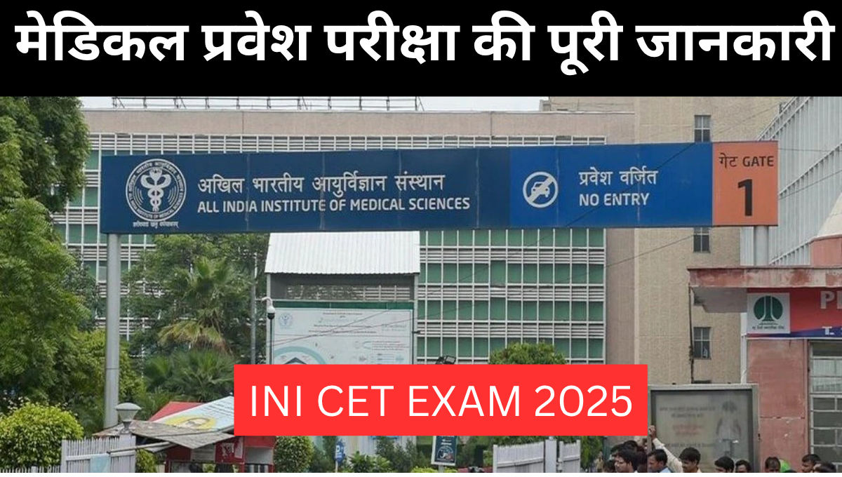 INI CET 2025