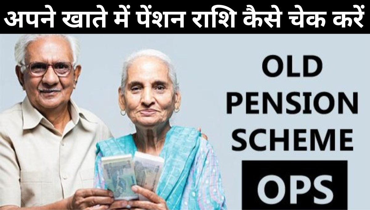 Old Age Pension Scheme