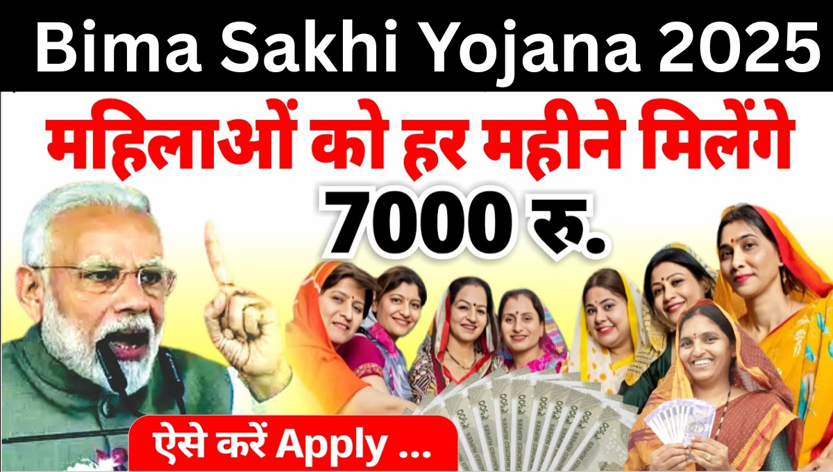 Bima Sakhi Yojana