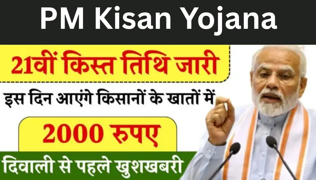 PM Kisan Yojana