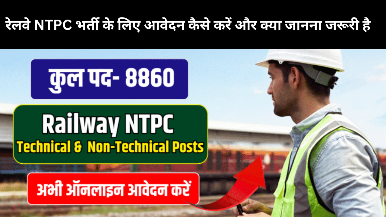 RRB NTPC Apply
