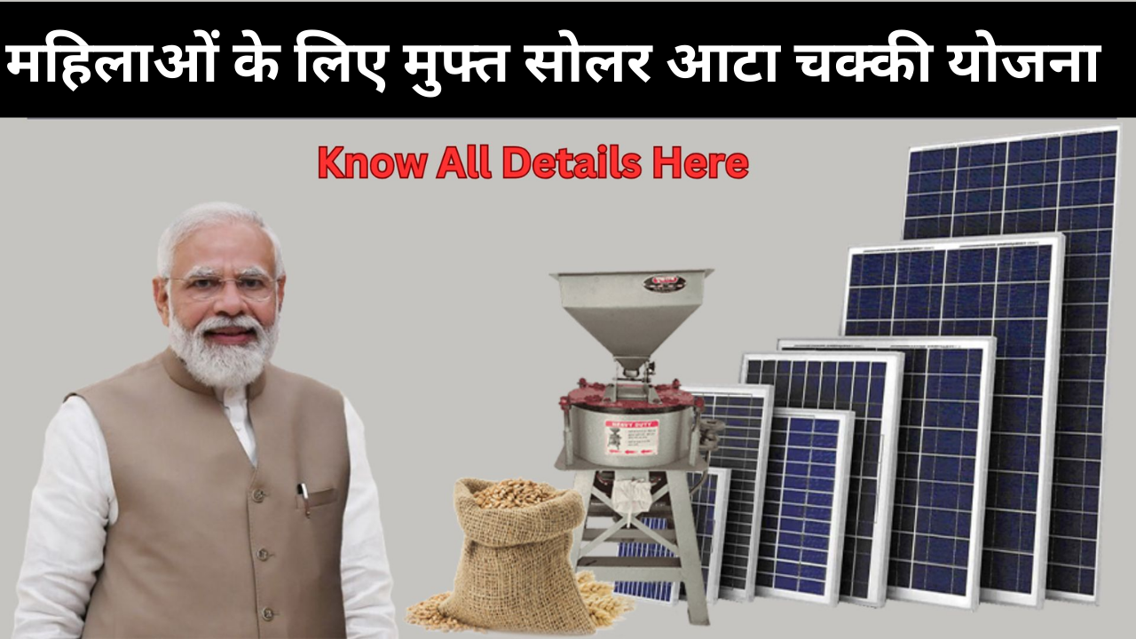 Free Flour Mill Scheme