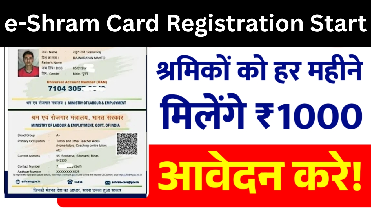 e-Shram Card