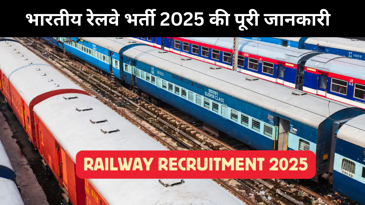 Railway Recruitment