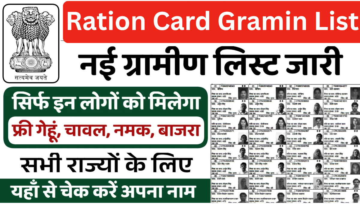 Ration Card