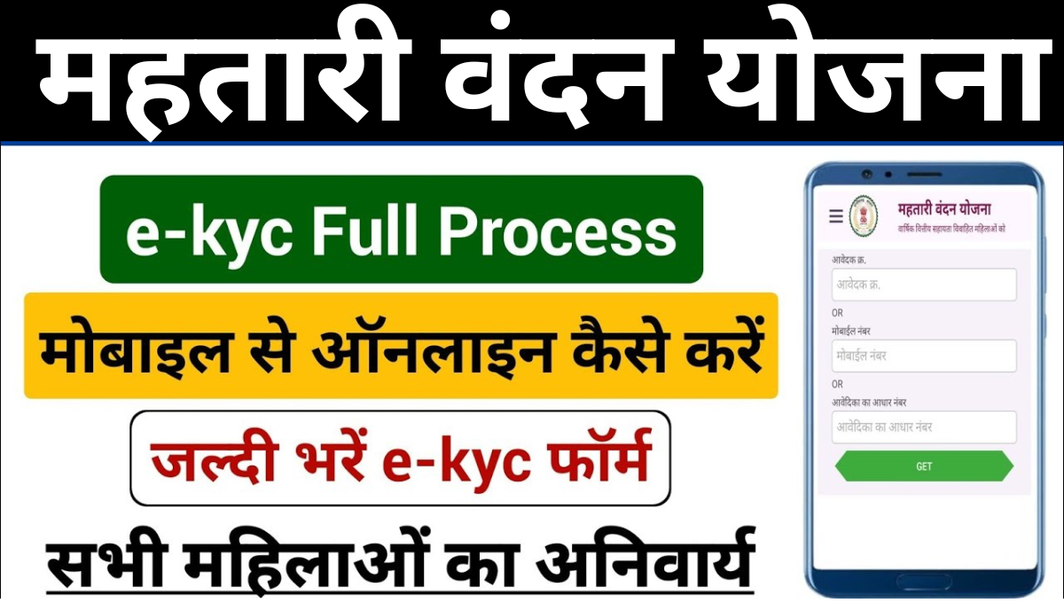 Mahtari Vandana Yojana