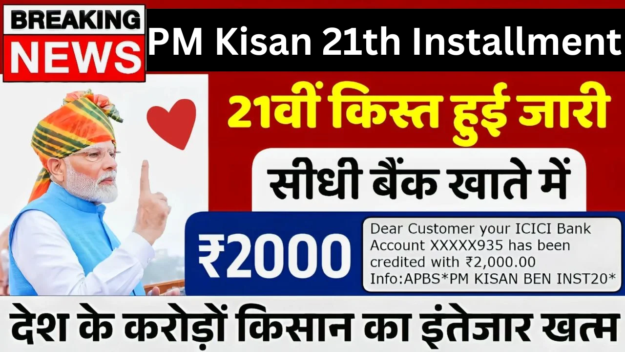PM Kisan