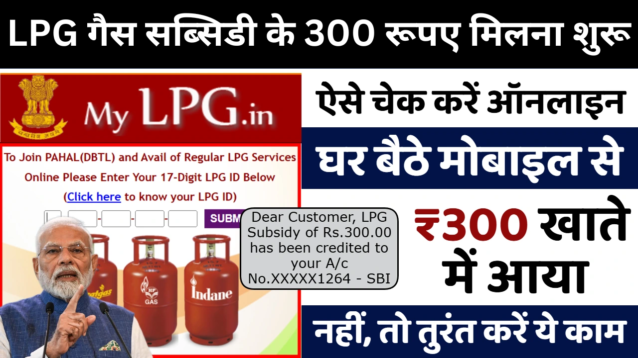 LPG Gas