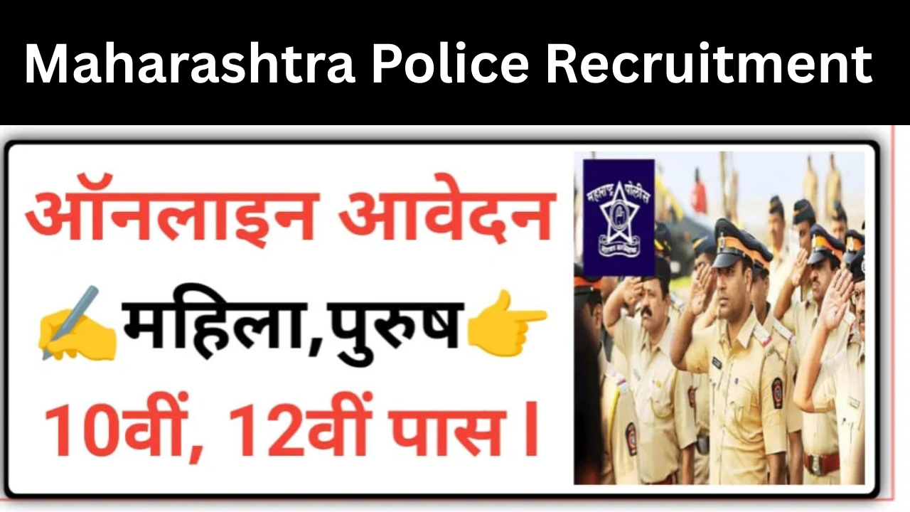 Maharashtra Police Recruitment