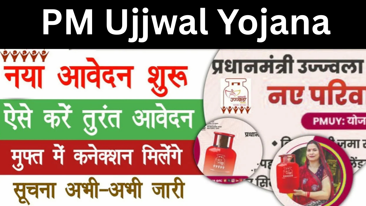 PM Ujjwal Yojana